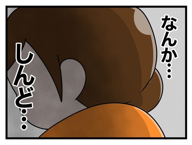 一緒にお墓に入ろっか！15-8