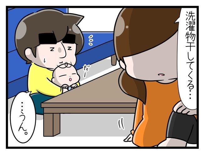 一緒にお墓に入ろっか！15-10