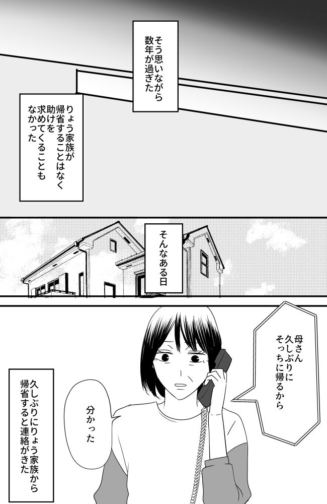 弟の嫁
