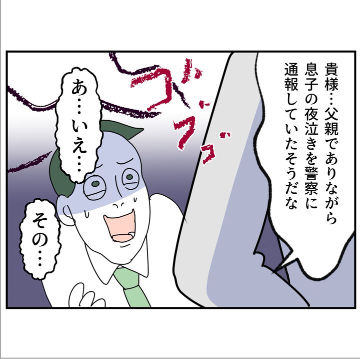 子どもの夜泣きを通報しているのは誰