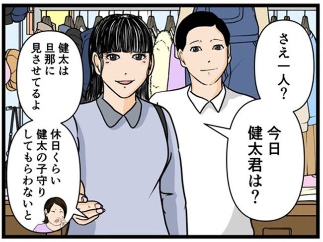 妻の私が闇落ちした理由