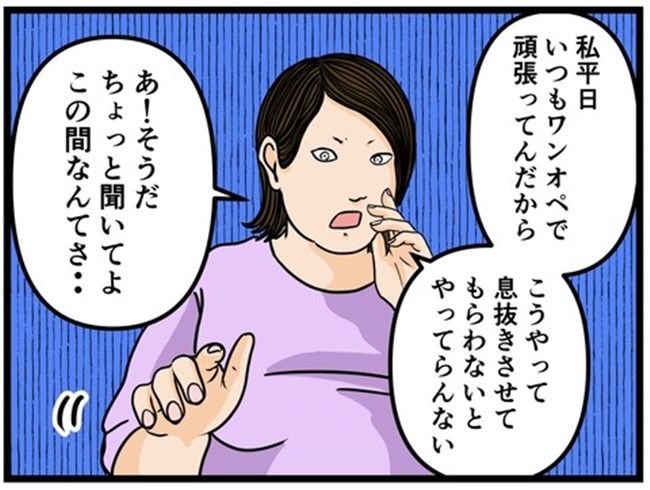 妻の私が闇落ちした理由
