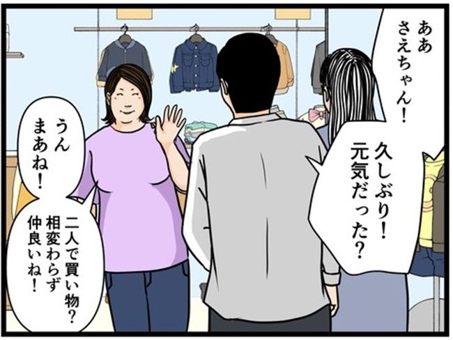 妻の私が闇落ちした理由