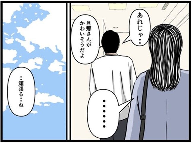 妻の私が闇落ちした理由
