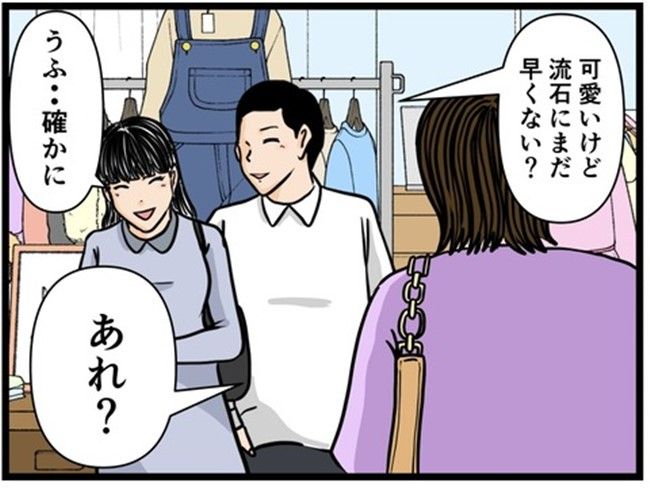 妻の私が闇落ちした理由