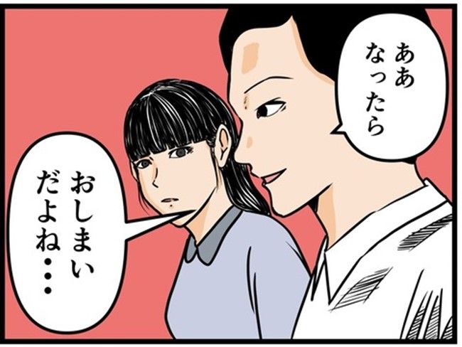 妻の私が闇落ちした理由
