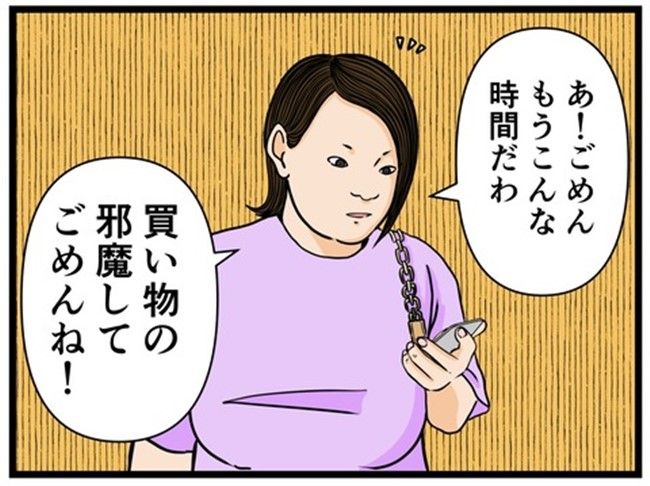 妻の私が闇落ちした理由