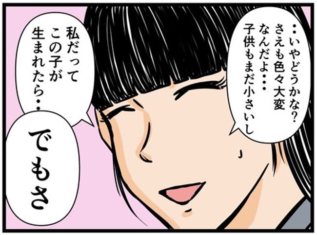 妻の私が闇落ちした理由