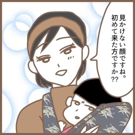 初めてのママ友1