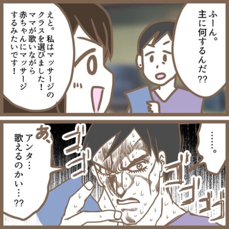 初めてのママ友1