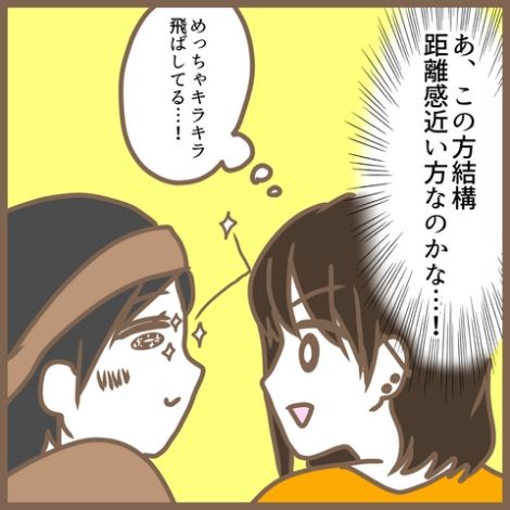 初めてのママ友1