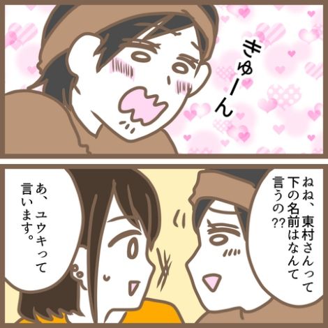 初めてのママ友1