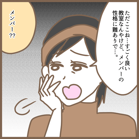 初めてのママ友1