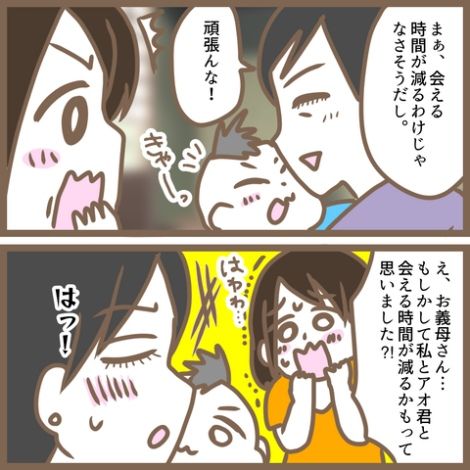 初めてのママ友1