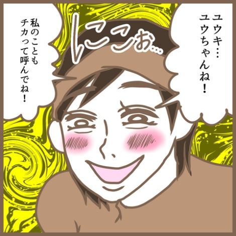 初めてのママ友1