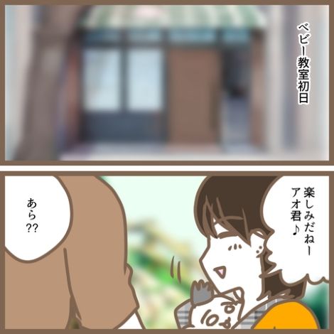 初めてのママ友1