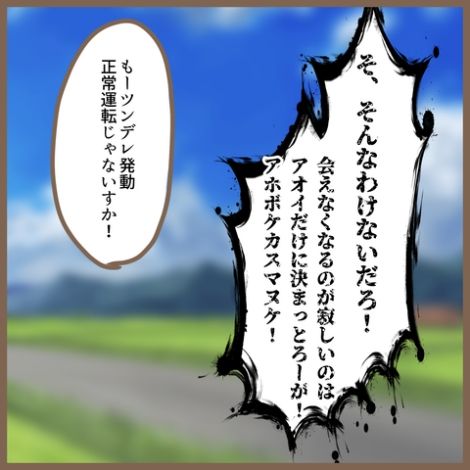 初めてのママ友1