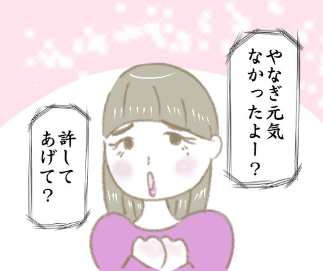 「許してあげて？」お前が言うな！元カレの女友達からの謎のメッセージに困惑 #彼の女友達 9