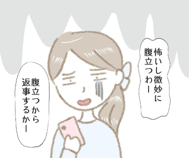 「許してあげて？」お前が言うな！元カレの女友達からの謎のメッセージに困惑 #彼の女友達 9