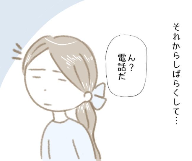 「許してあげて？」お前が言うな！元カレの女友達からの謎のメッセージに困惑 #彼の女友達 9
