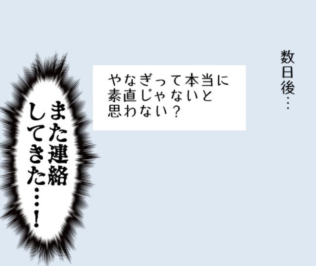 「許してあげて？」お前が言うな！元カレの女友達からの謎のメッセージに困惑 #彼の女友達 9
