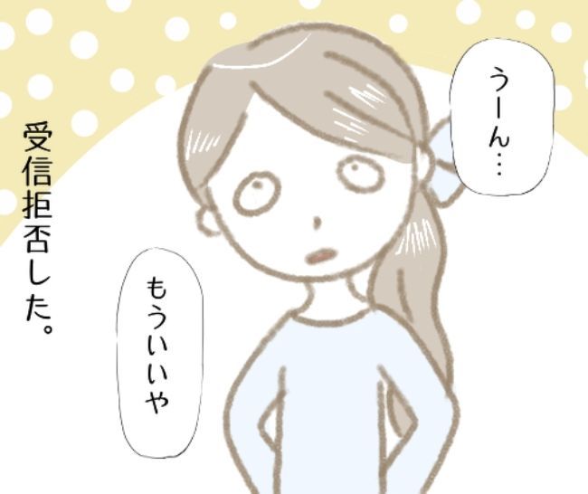 「許してあげて？」お前が言うな！元カレの女友達からの謎のメッセージに困惑 #彼の女友達 9