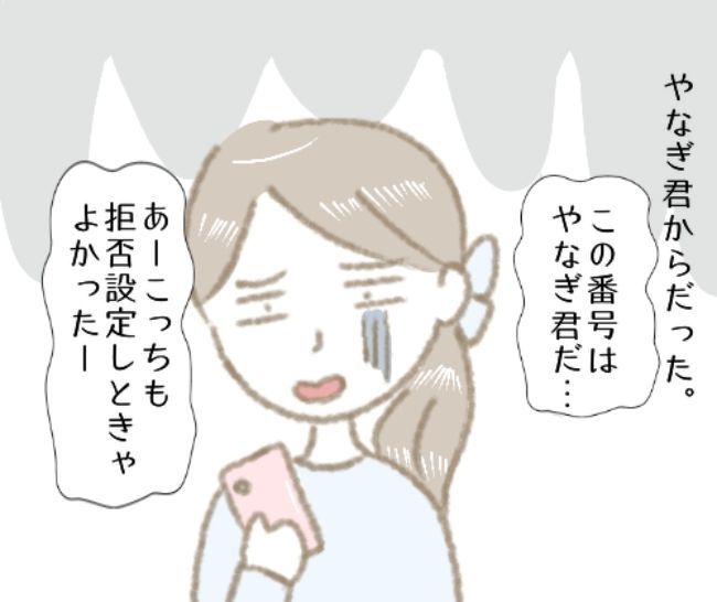 「許してあげて？」お前が言うな！元カレの女友達からの謎のメッセージに困惑 #彼の女友達 9