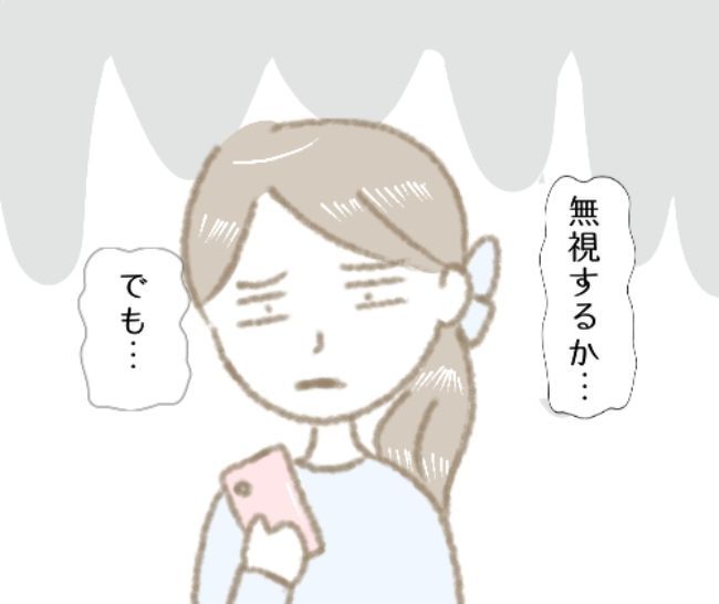 「許してあげて？」お前が言うな！元カレの女友達からの謎のメッセージに困惑 #彼の女友達 9
