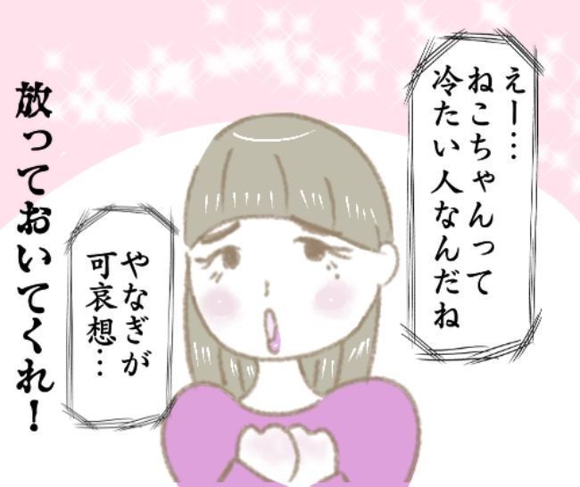「許してあげて？」お前が言うな！元カレの女友達からの謎のメッセージに困惑 #彼の女友達 9