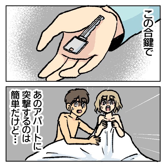 不倫部屋でサプライズしてみた！ 13