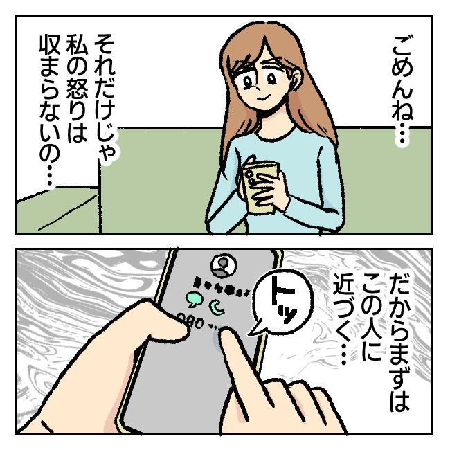 不倫部屋でサプライズしてみた！ 13