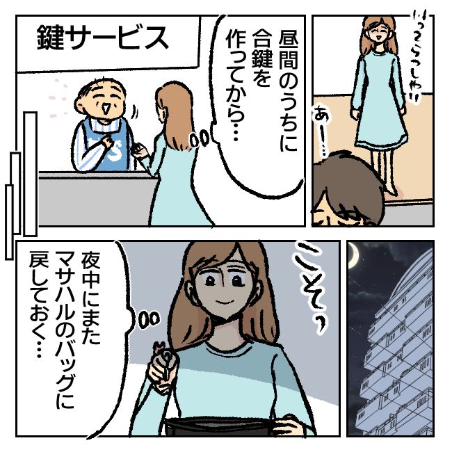 不倫部屋でサプライズしてみた！ 13