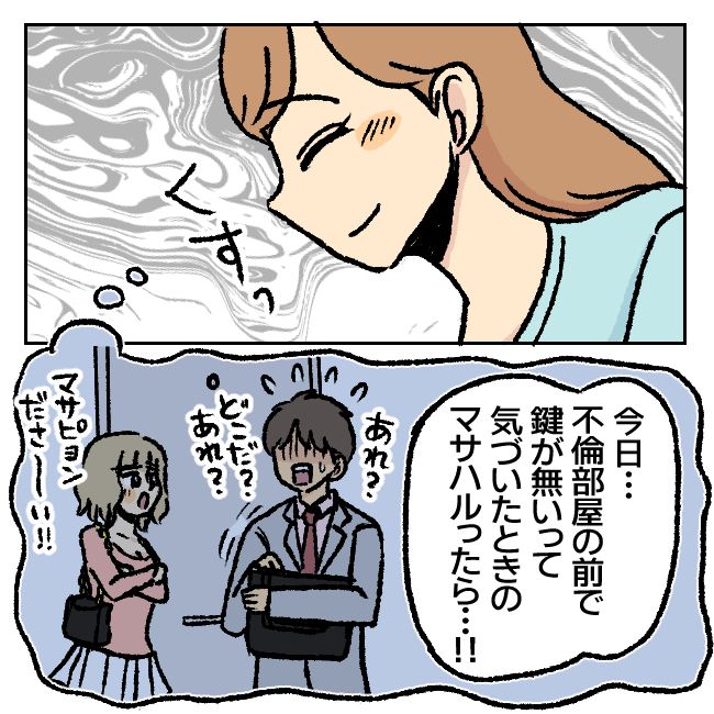 不倫部屋でサプライズしてみた！ 13