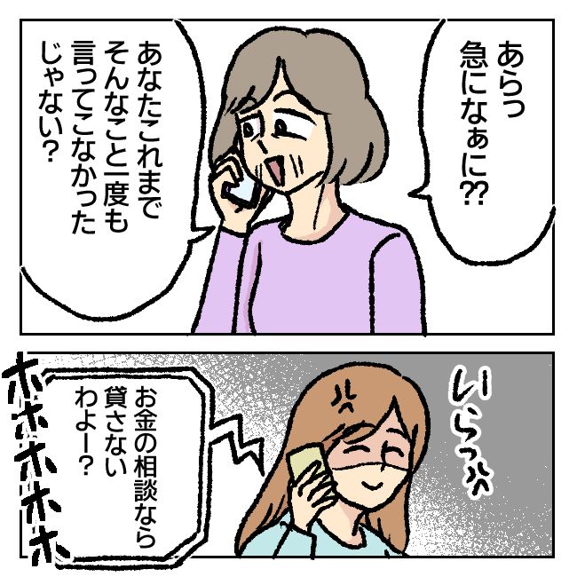 不倫部屋でサプライズしてみた！ 14