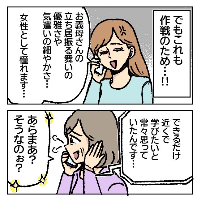 不倫部屋でサプライズしてみた！ 14