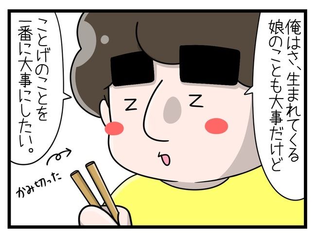 一緒にお墓に入ろっか！17-13