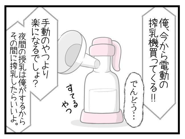 一緒にお墓に入ろっか！17-6