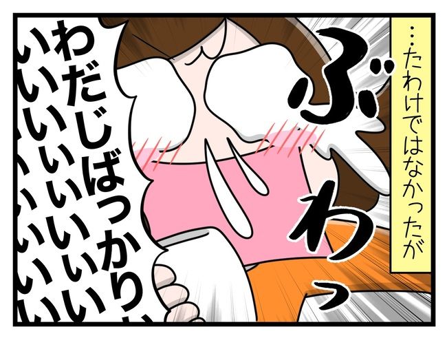 一緒にお墓に入ろっか！17-2