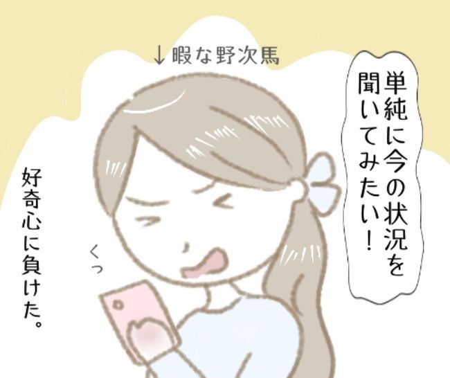 「どういうこと？！」元カレもドン引き。意味不明すぎる女友達の言動とは…？！ #彼の女友達 10