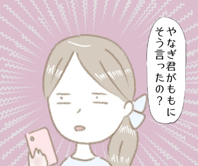 「どういうこと？！」元カレもドン引き。意味不明すぎる女友達の言動とは…？！ #彼の女友達 10
