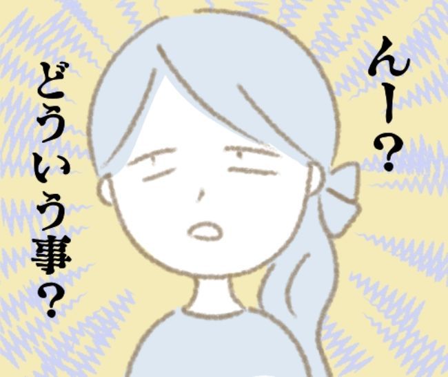 「どういうこと？！」元カレもドン引き。意味不明すぎる女友達の言動とは…？！ #彼の女友達 10