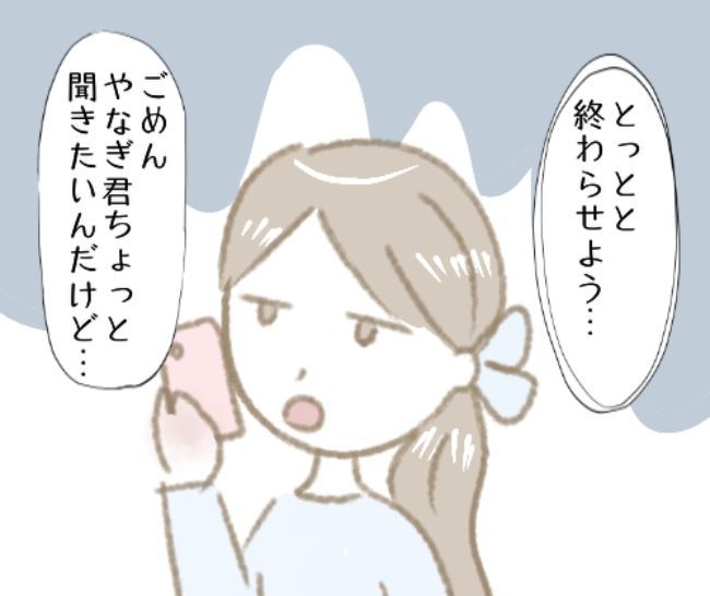 「どういうこと？！」元カレもドン引き。意味不明すぎる女友達の言動とは…？！ #彼の女友達 10