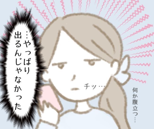 「どういうこと？！」元カレもドン引き。意味不明すぎる女友達の言動とは…？！ #彼の女友達 10