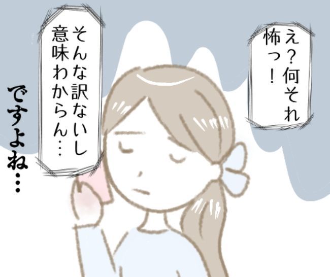 「どういうこと？！」元カレもドン引き。意味不明すぎる女友達の言動とは…？！ #彼の女友達 10