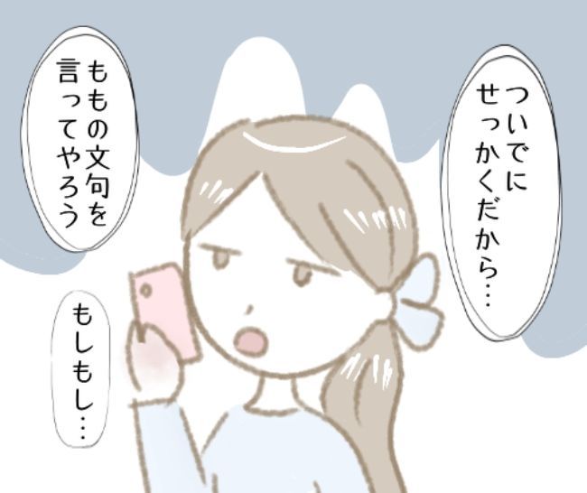 「どういうこと？！」元カレもドン引き。意味不明すぎる女友達の言動とは…？！ #彼の女友達 10