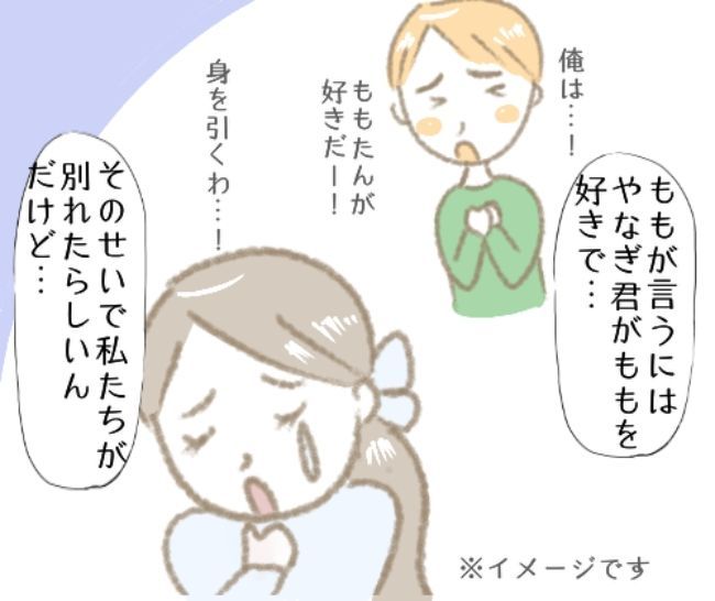 「どういうこと？！」元カレもドン引き。意味不明すぎる女友達の言動とは…？！ #彼の女友達 10