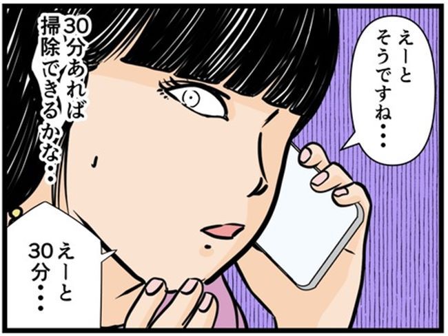 妻の私が闇堕ちした理由