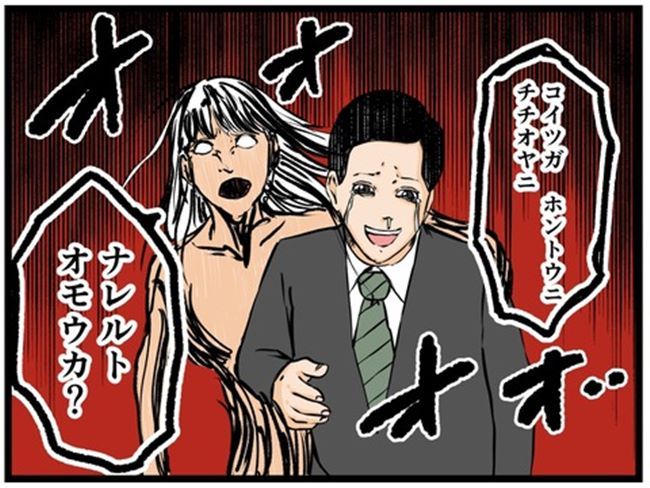 妻の私が闇堕ちした理由