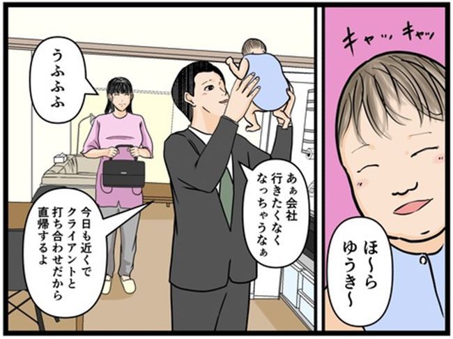 妻の私が闇堕ちした理由