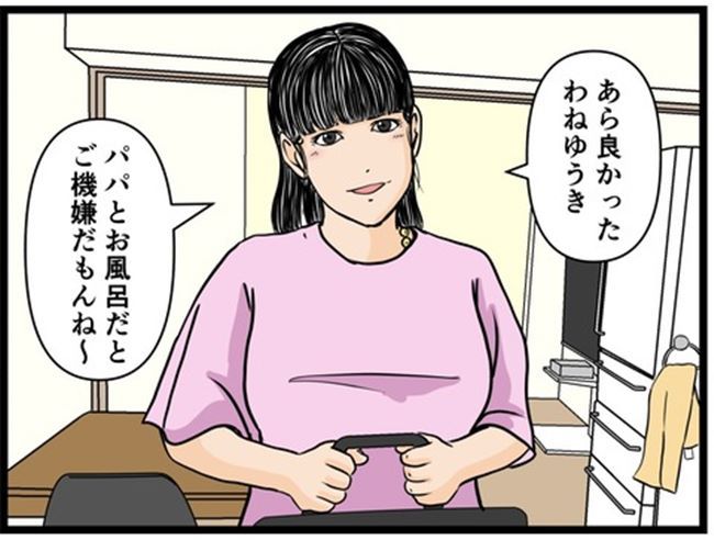 妻の私が闇堕ちした理由